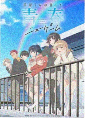 架空同人《剑与麦穗的黄昏》封面